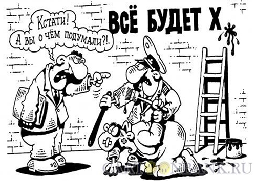 Инакомыслящих расстрелять…