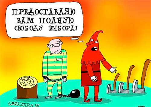 Политическая «расчленёнка»