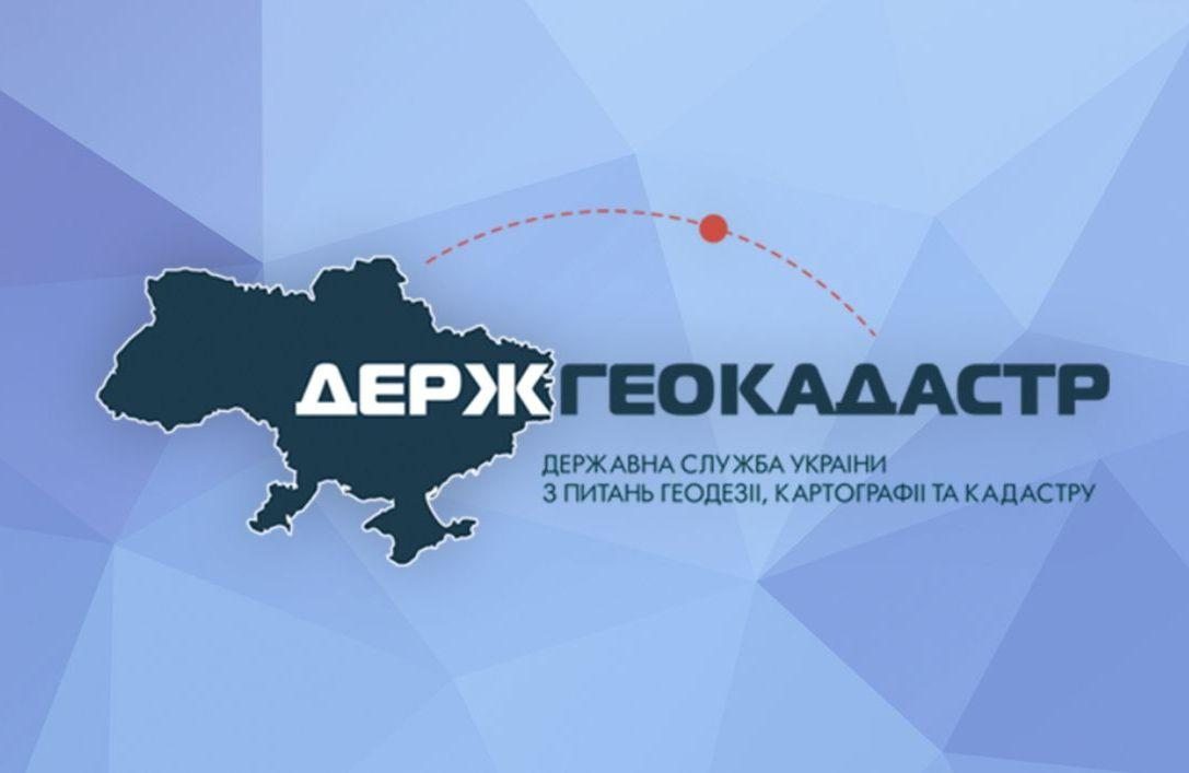 Держгеокадастр, Паливода, земля