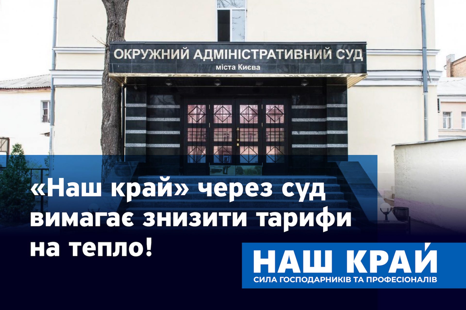 тариф, наш край, тепло, газ