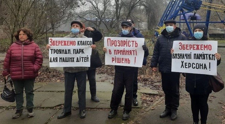 Херсон, парк, протест