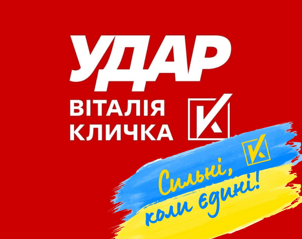 Херсон, УДАР, Бебко