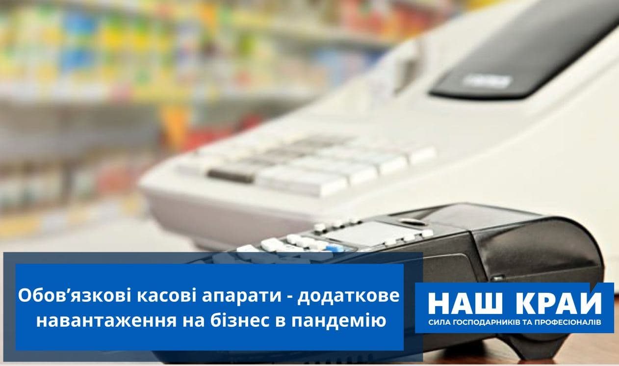 Наш, край, закони