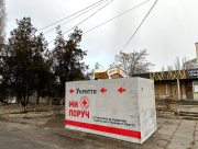У Херсоні встановлене ще одне укриття