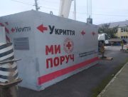 У Білозерці встановили ще одне мобільне укриття