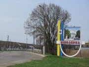 Російські війська вдарили з артилерії по Білозерці Херсонського району