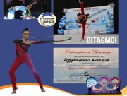 Херсонська гімнастка здобула перемогу на міжнародних змаганнях