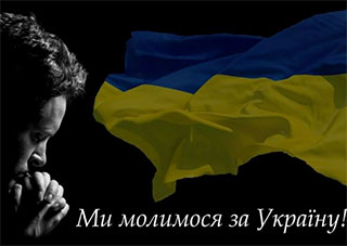 Херсонцы молятся за Украину