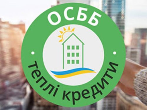 ОСББ, херсон, кредити