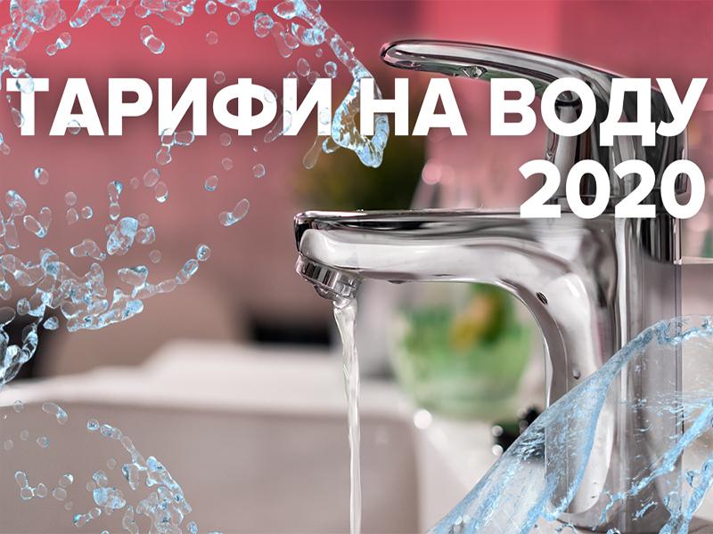 Херсон вода ціни