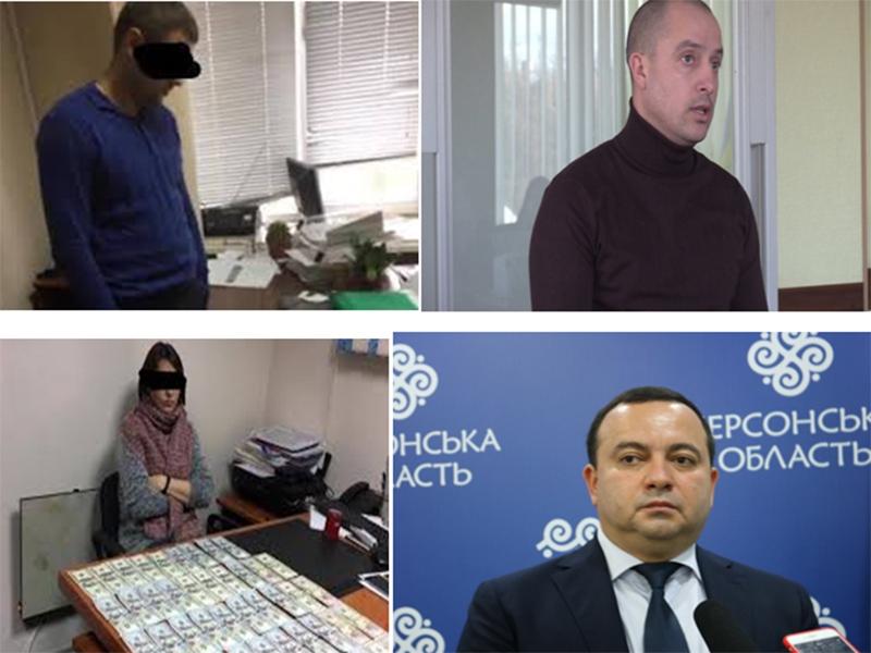 ГАСИ Херсон Микитюк