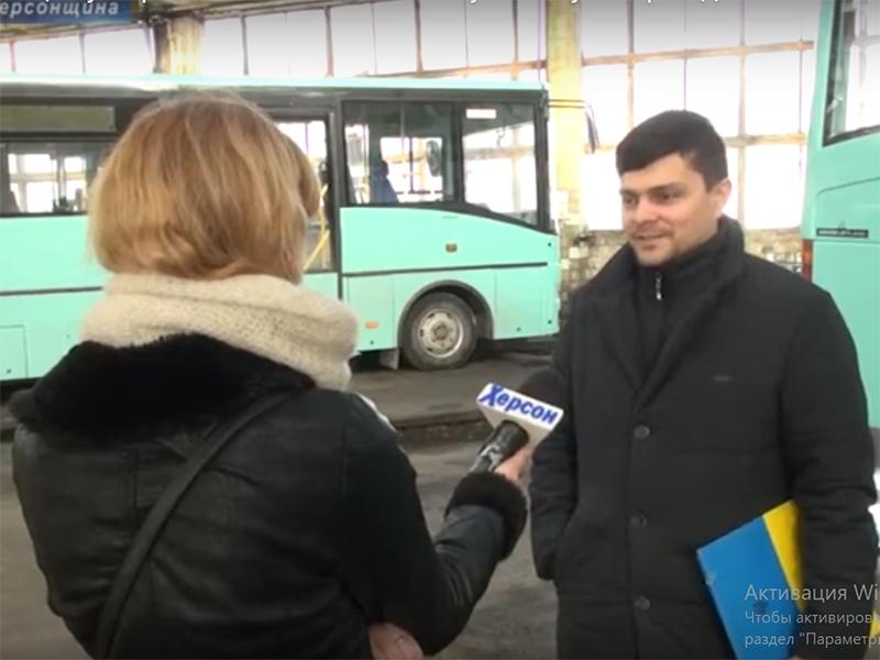 проїзд транспорт Херсон