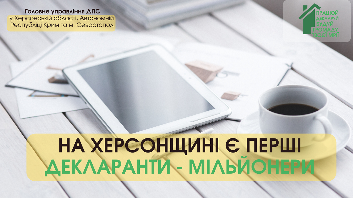 декларанты, доход, налоговая