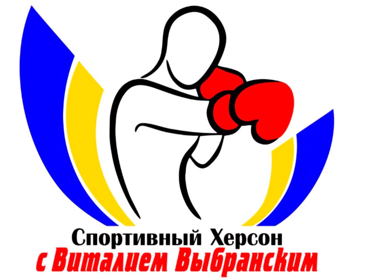 Херсон, видео, чемпионат