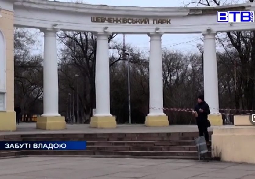 вигляд, арка, парк