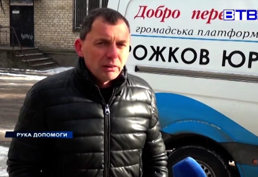 Рожков, допомога, центр Надія