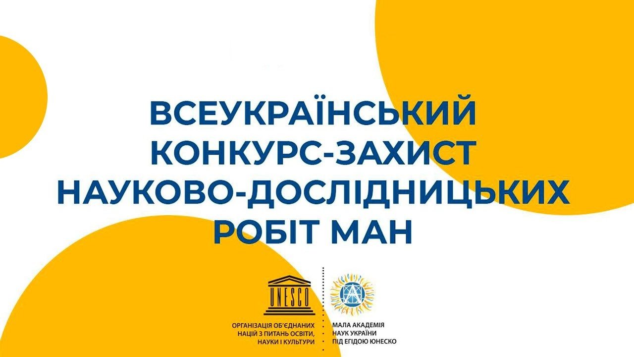 Херсон,малая академия наук,победители