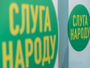 У Скадовську позицію ПП "Слуга народу"  стосовно ситуації в країні  довели на сесії міськради