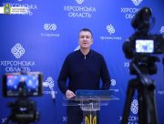 Інформаційне повідомлення голови Херсонської облдержадміністрації Геннадія Лагути
