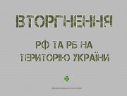 На Херсонщині прикордонники ведуть бій з противником