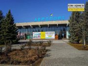 Херсонський аеропорт відкриють наприкінці березня і продовжать реконструкцію
