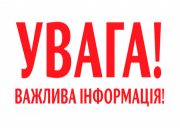 Жителів Антонівки будуть евакуювати