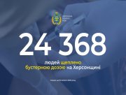 Жителі Херсонщини щеплюються та довіряють вакцині