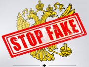 Служба безпеки України закликає громадян користуватися лише перевіреною інформацією із офіційних джерел та не поширювати чутки