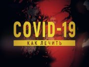 Главный санитарный врач Херсонщины даёт рекомендации