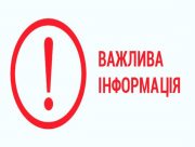 Інформація про ситуацію на Херсонщині
