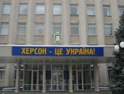 Як у Херсоні готуються до можливого вторгнення