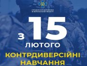У Херсонській області розпочинаються багатоетапні контрдиверсійні навчання