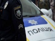 Поліція переходить на посилений режим роботи
