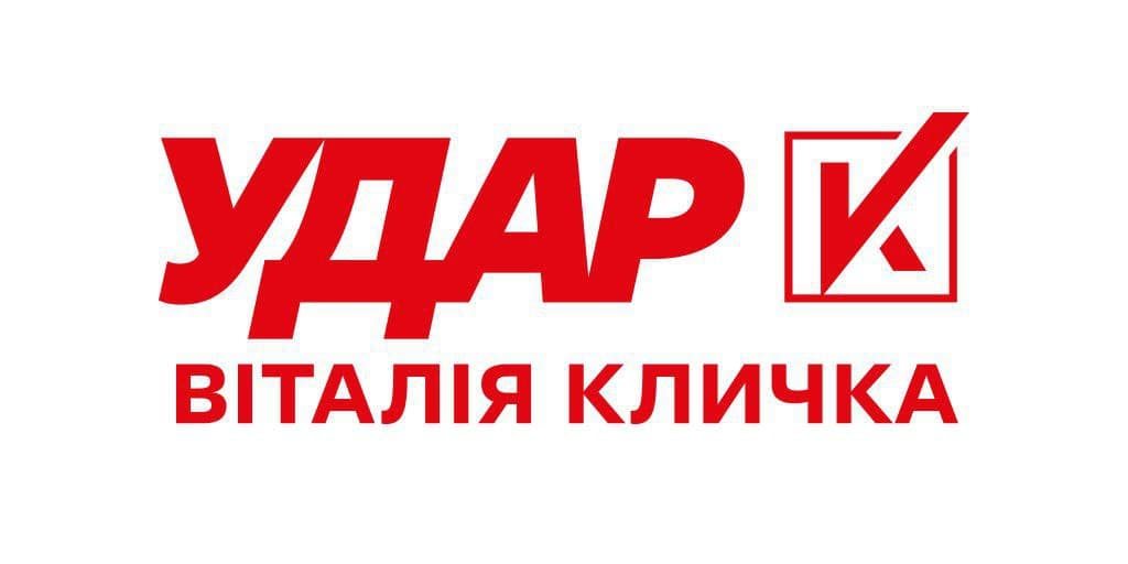 Удар, Кличко, партія