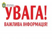 Херсонцям рекомендують не піддаватись на провокації