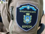 У Херсоні до "Муніципальної варти" вступило більше тисячі волонтерів