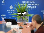 У Херсонській облдержадміністрації купують за державні гроші екзотичні рослини