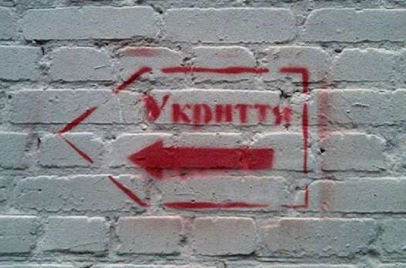 час, обстіл, сховище