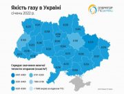 На Херсонщині якість газу одна з найнижчих у країні