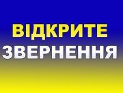 З Херсонщини звернулись до українських моряків