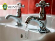 Херсонводоканал контролює водопостачання