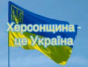 Заступник голови Херсонської облради звернувся до підприємств області