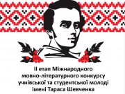 Студентки ХДУ достойно представляють Херсонщину в міжнародному конкурсі