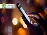 Держспецзвʼязку закликала операторів не відключати абонентів у разі відсутності коштів на їхніх рахунках