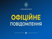 Заява СБУ про гібридну війну в інформаційному просторі