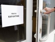 Поліція Херсонщини наголошує на дотриманні карантинних обмежень