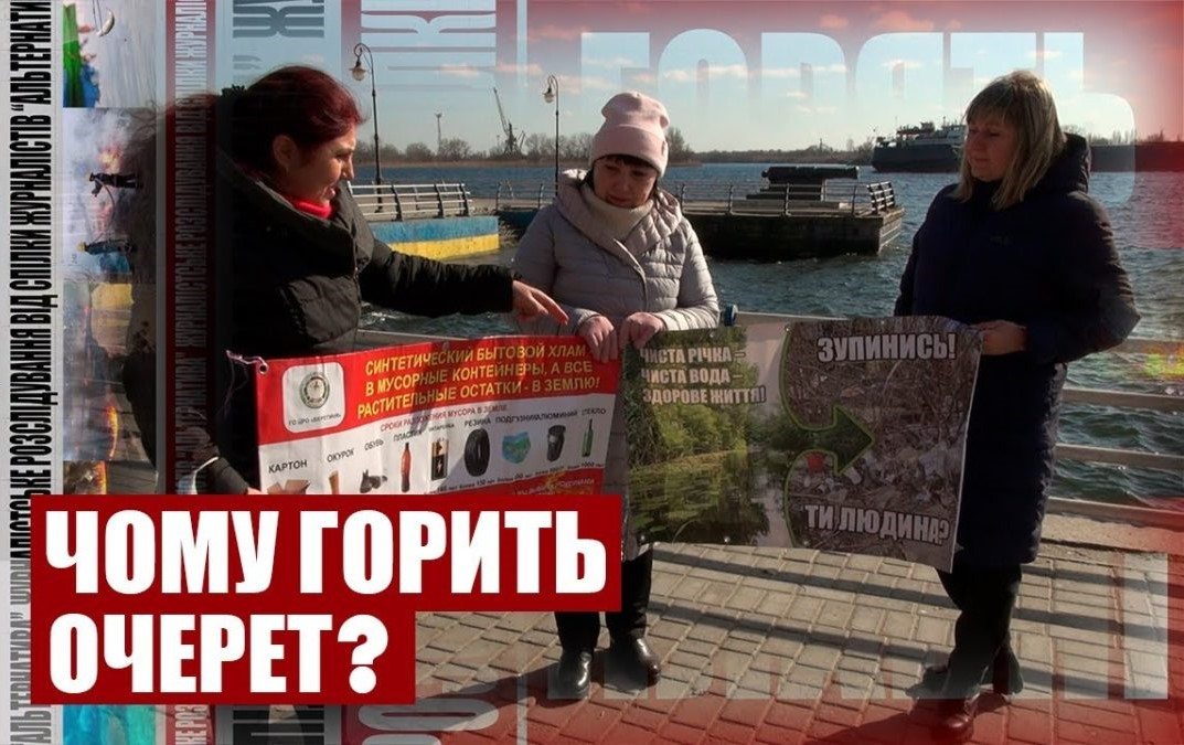 Херсонщина, горять, плавні