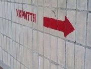 У Херсоні укриття від городян позакривали