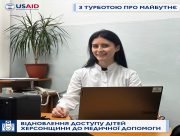 Відновлення доступу дітей Херсонщини до медичної допомоги за підтримки USAID
