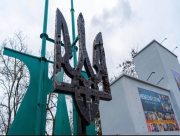 У Херсоні відновили тризуб.Український символ боротьби